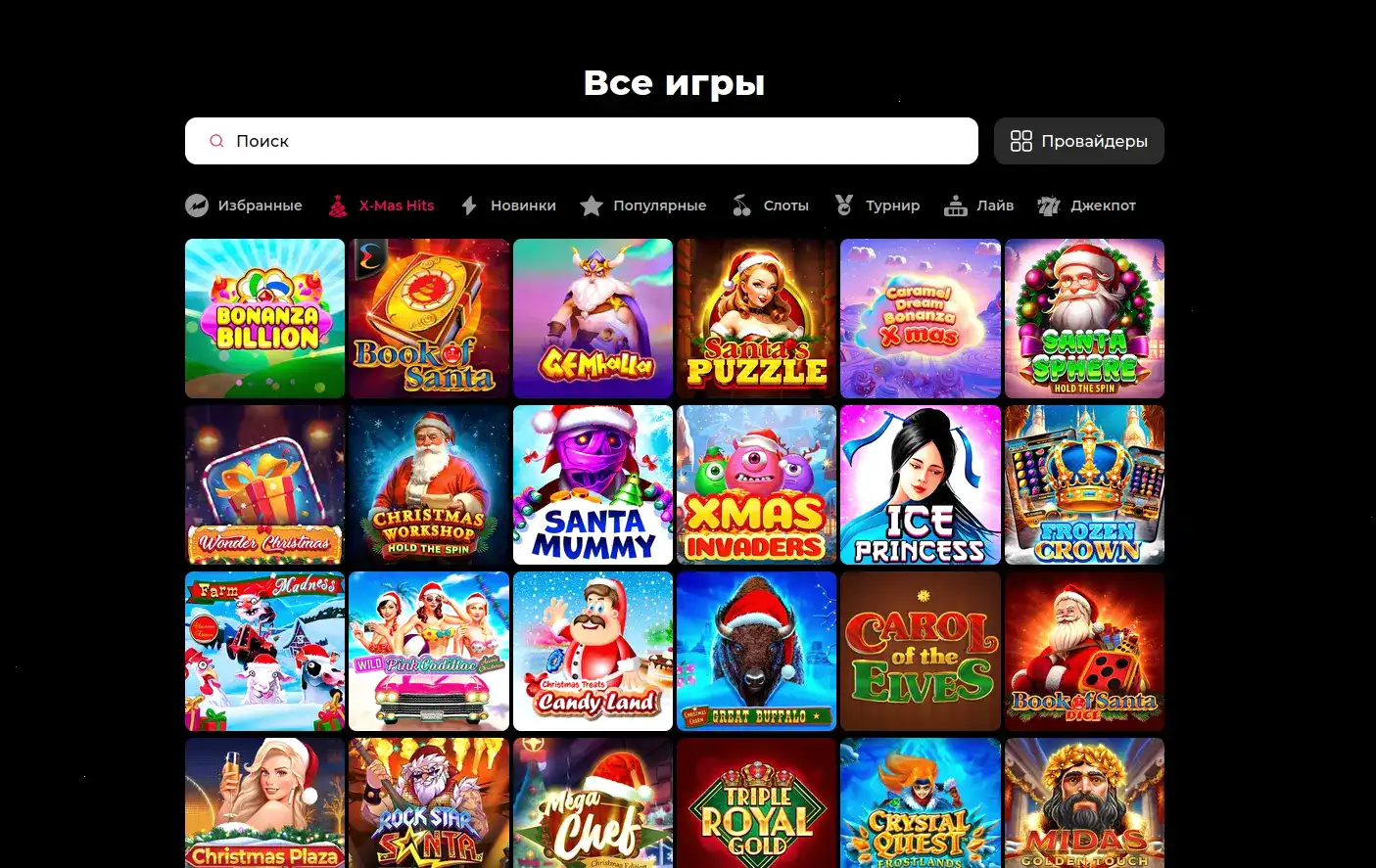 Честная игра Гризли